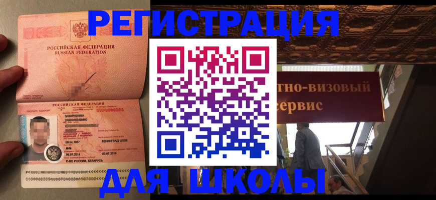 прописка законно в Никольском