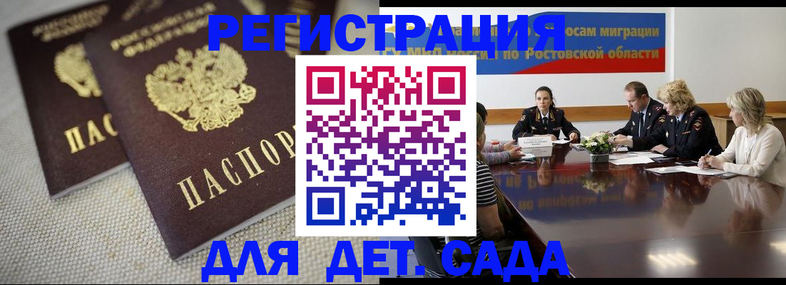 временная регистрация адрес в Никольском